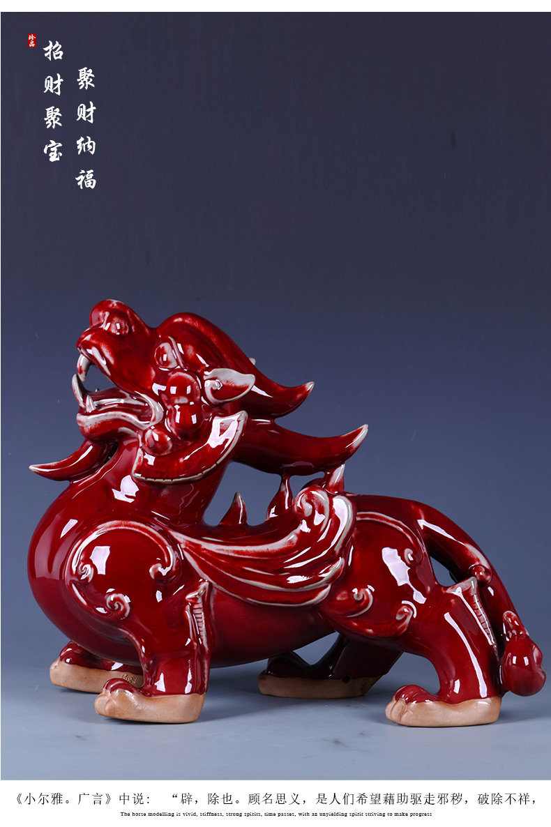 Jingdezhen ceramics ancient jun porcelain the mythical wild animal furnishing articles lucky town house to ward off bad luck and feng shui living room office decoration