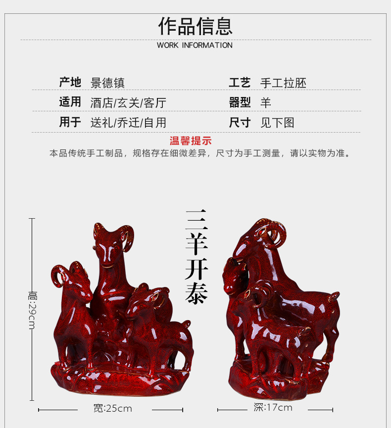 Jingdezhen ceramic town of three Yang kaitai furnishing articles curtilage lucky decoration of Chinese style living room feng shui and home decoration arts and crafts