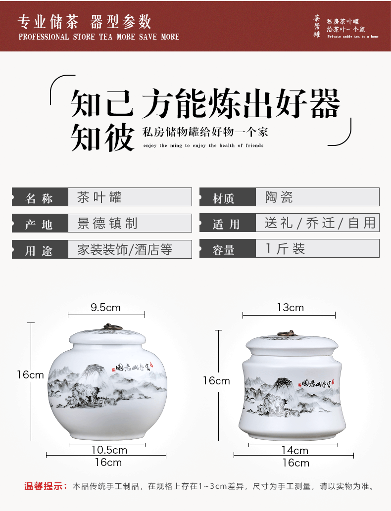 The tea pot ceramic seal tank size 1 catty installed with cover jingdezhen porcelain household moistureproof pu - erh tea POTS