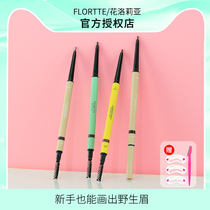 Flurtte flower lollia double head extremely slim eyebrows waterproof persistent without decolorizing floria liga root well-defined female