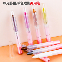 Net red high light stick silkworm pen Pearl monochrome eye shadow stick not faint makeup girl cheap eye makeup