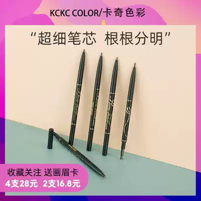 Khaki Kaki color ultra-fine double-headed eyebrow pencil waterproof and sweat-proof long-lasting non-fading Ultra-fine natural vivid net red female