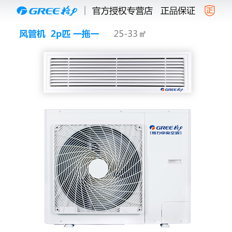 Greege Force Central Air Conditioning FGR5 C1Na 2p Pinding frequency wind pipe machines Home central air conditioning
