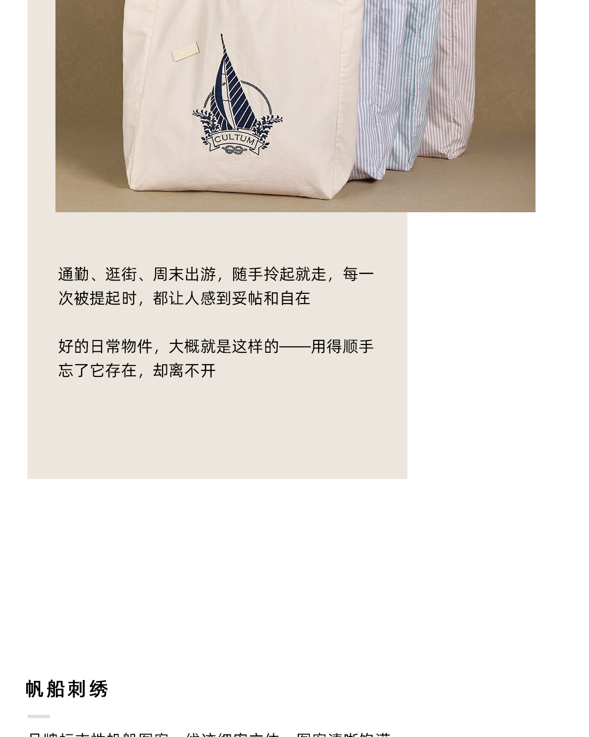 CULTUM Embroidered Sailboat Canvas Tote Bag