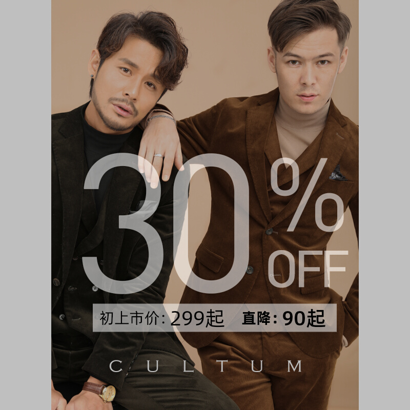 Special CULTUM business casual striped velvet suit suit men's retro British style trend slim suit three-piece suit