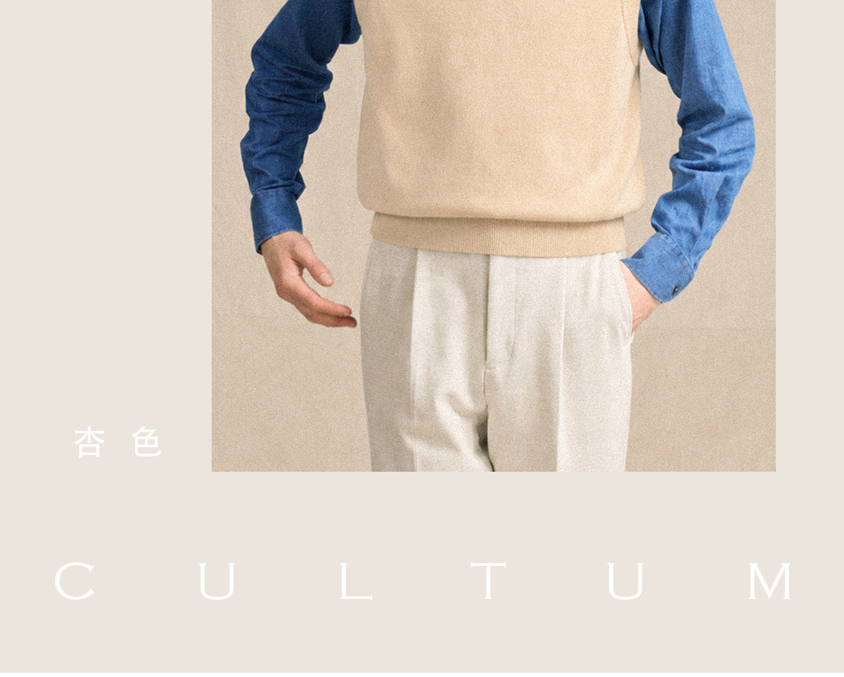 CULTUM V-Neck Knit Sweater Vest