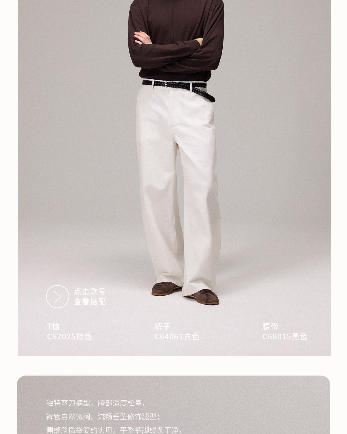CULTUM Denim Wide-Leg Trousers