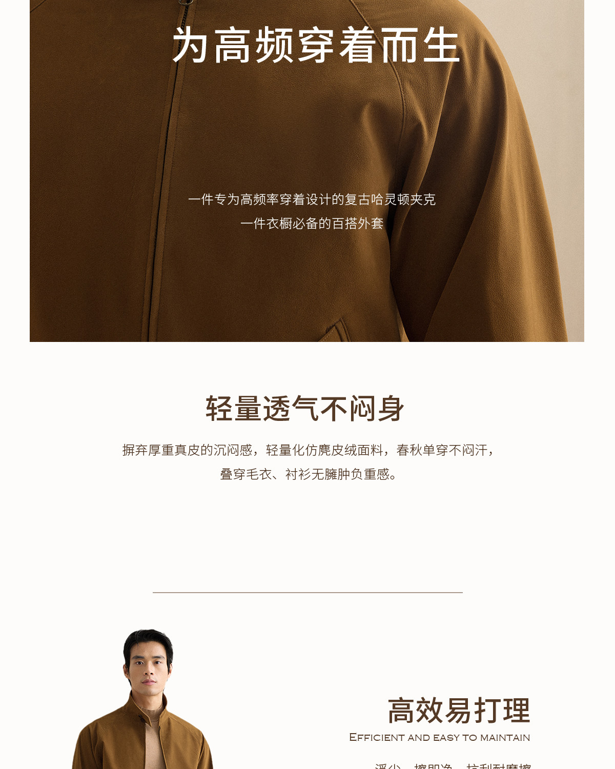 CULTUM Loose Vintage Faux Suede Harrington Jacket