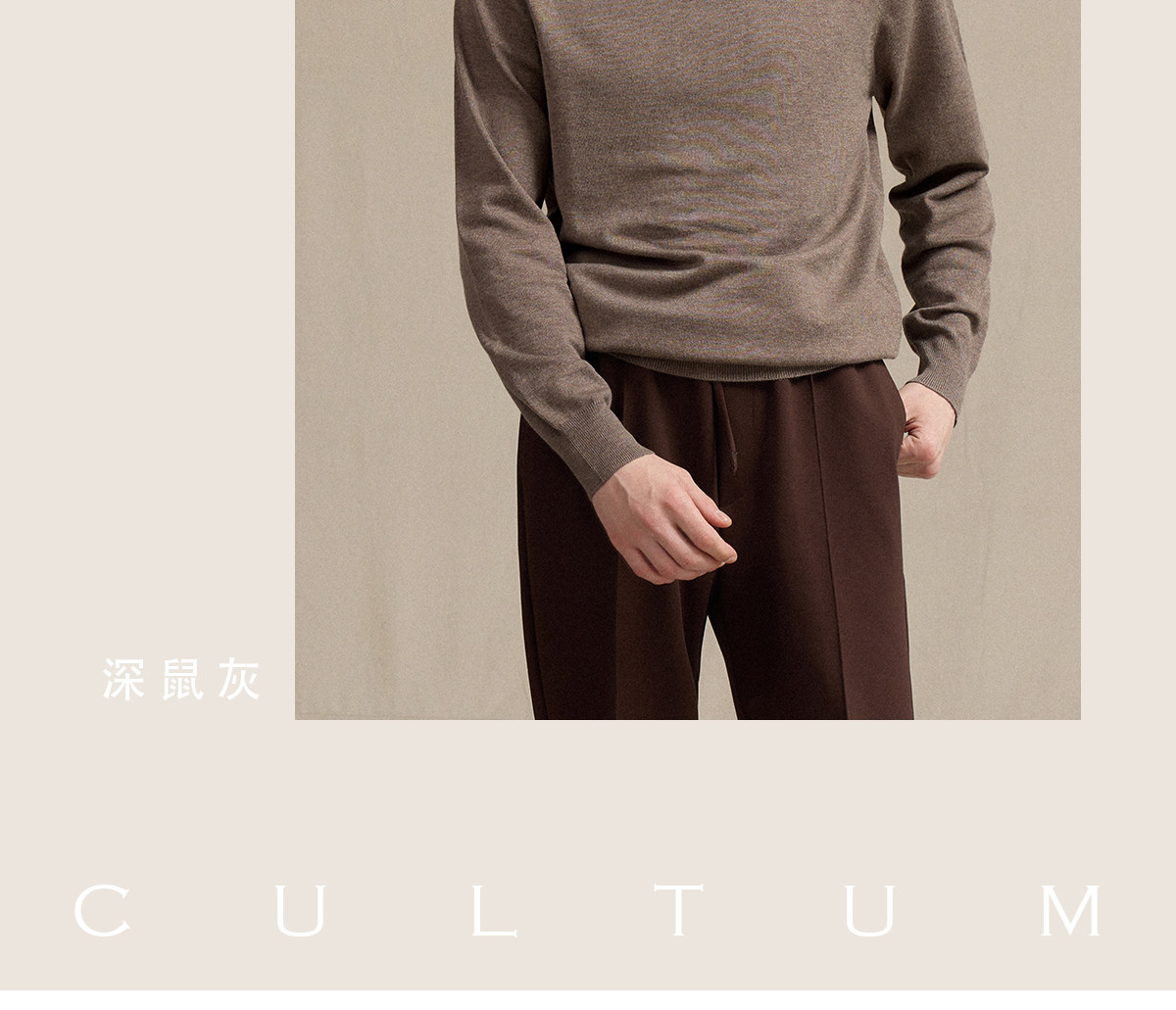 CULTUM High-Neck Wool-Blend Pullover
