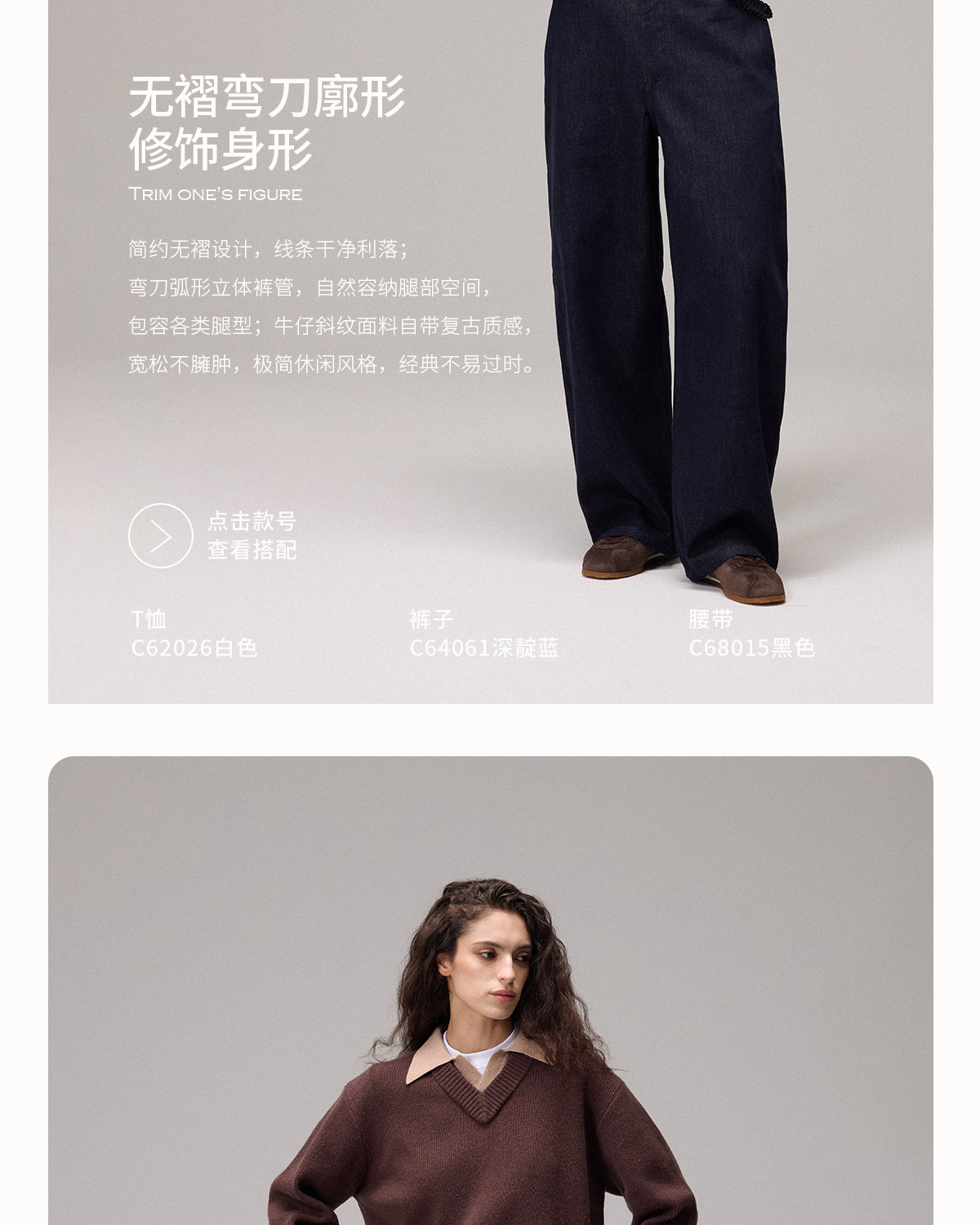 CULTUM Denim Wide-Leg Trousers