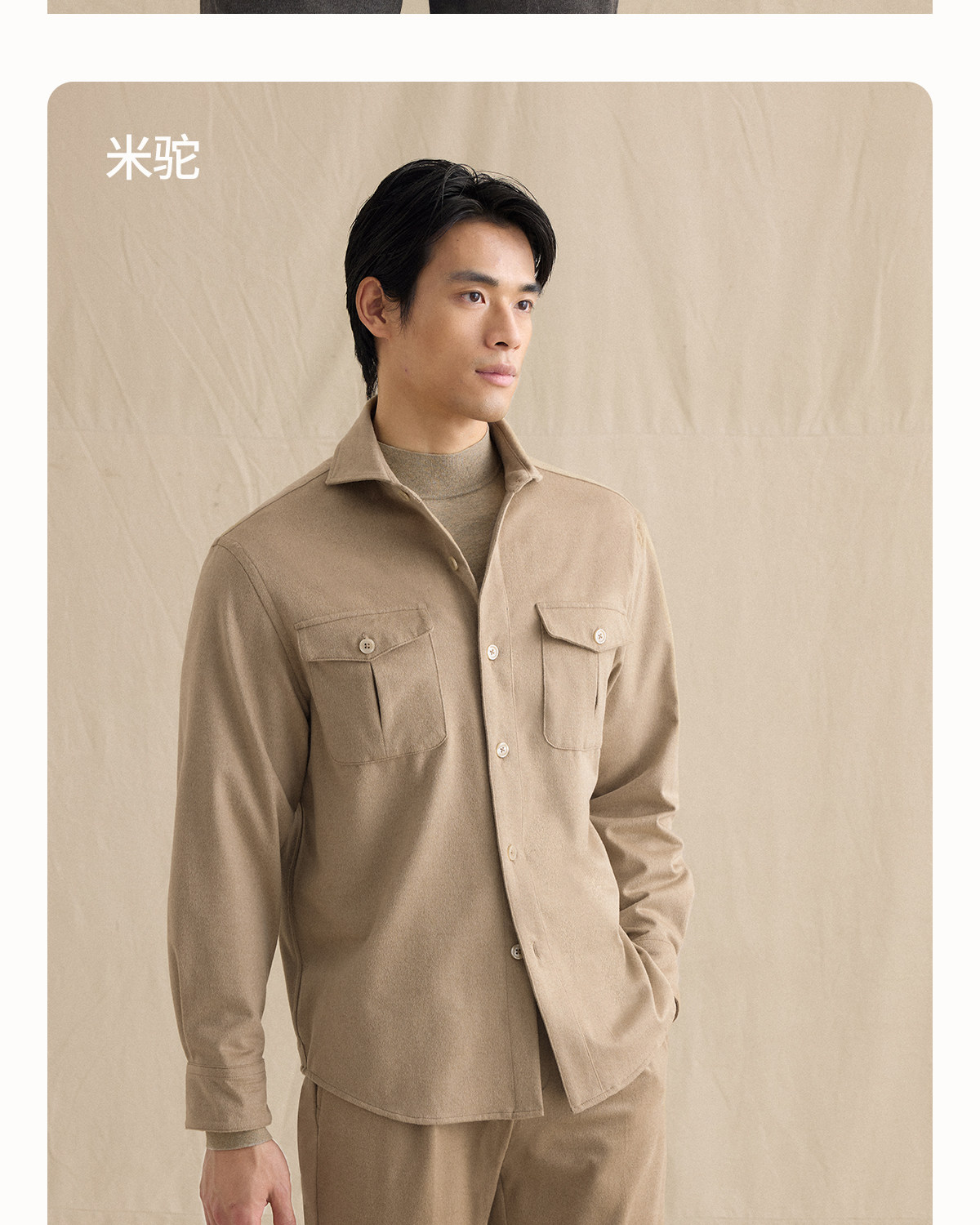 CULTUM Wool-Blend Shirt Jacket