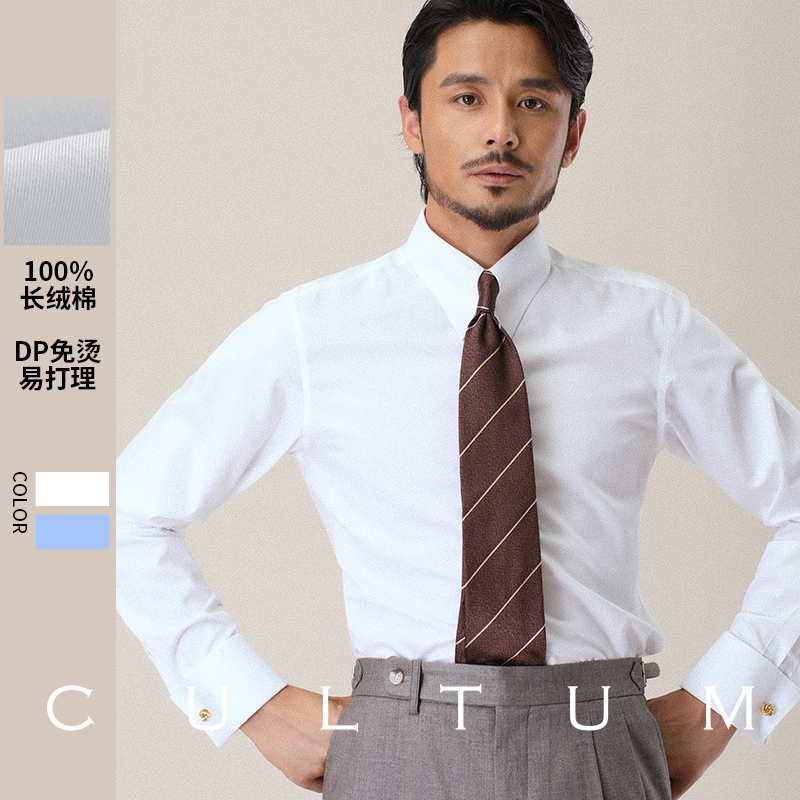 Cultum High-End 100-Count Double-Strand Dp Non-Iron Dress Shirt for Men with French Cuffs and a Large Pointed Collar