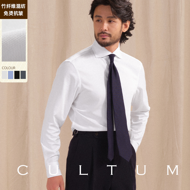 Cultum No-Iron Windsor Collar Business Suit White Shirt Men's Wedding High-End Long-Sleeved One-Line Collar Formal Shirt Cultum No-Iron Windsor Collar Business Suit White Shirt Men's Wedding High-End Long-Sleeved One-Line Collar Formal Shirt