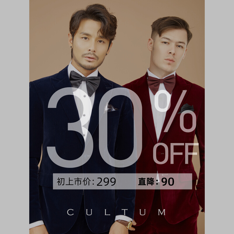 Special slim-fit iron-free velvet formal dress suit suit men's business gentleman men's fashion wedding blue red black