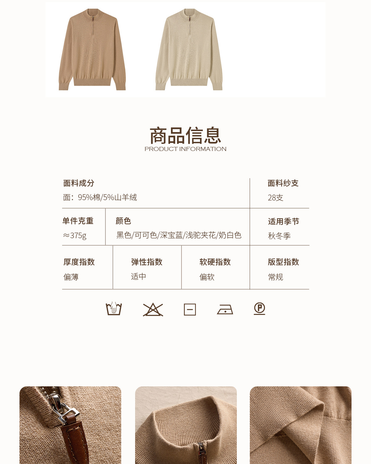 CULTUM Stand Collar Knit Sweater