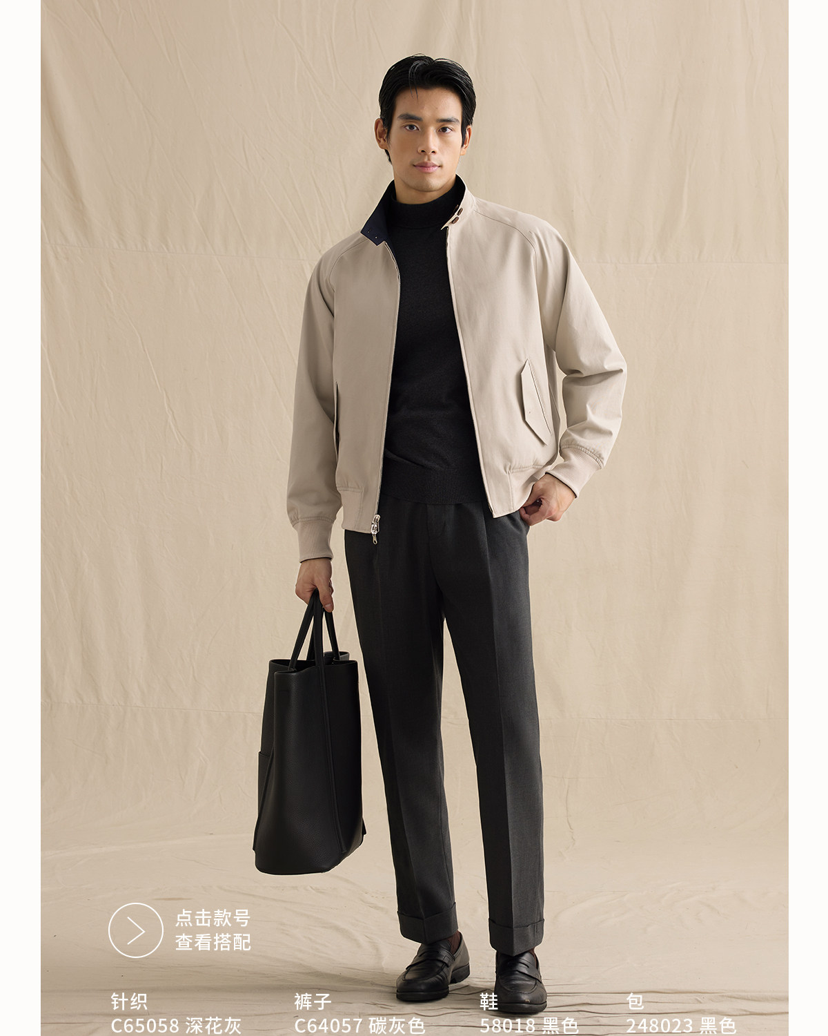 CULTUM Reversible Harrington Jacket