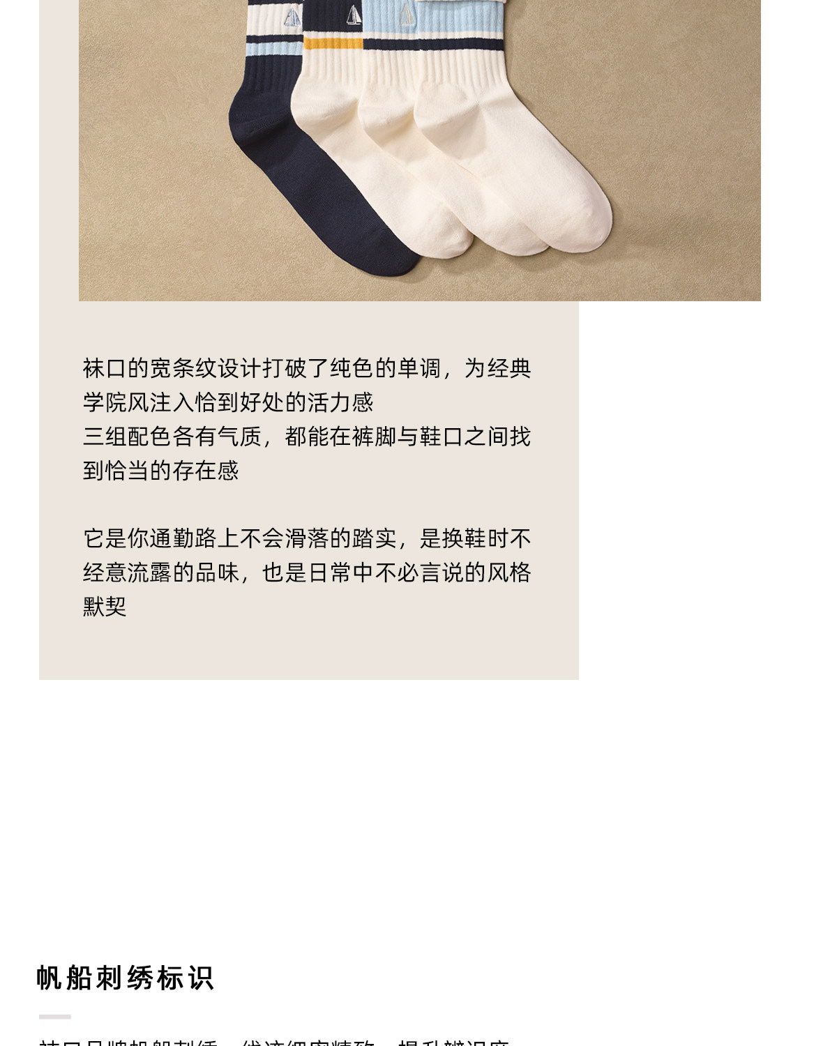 CULTUM Sailboat Embroidered Striped Mid-Calf Socks