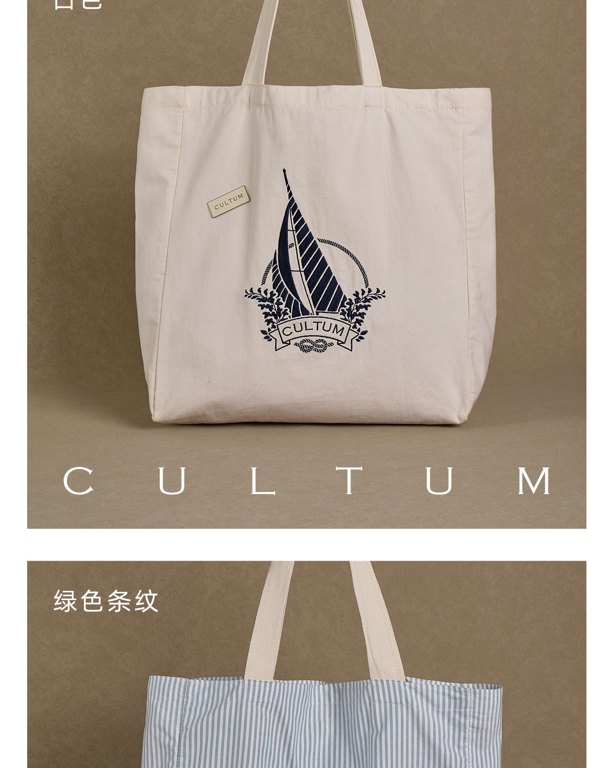 CULTUM Embroidered Sailboat Canvas Tote Bag