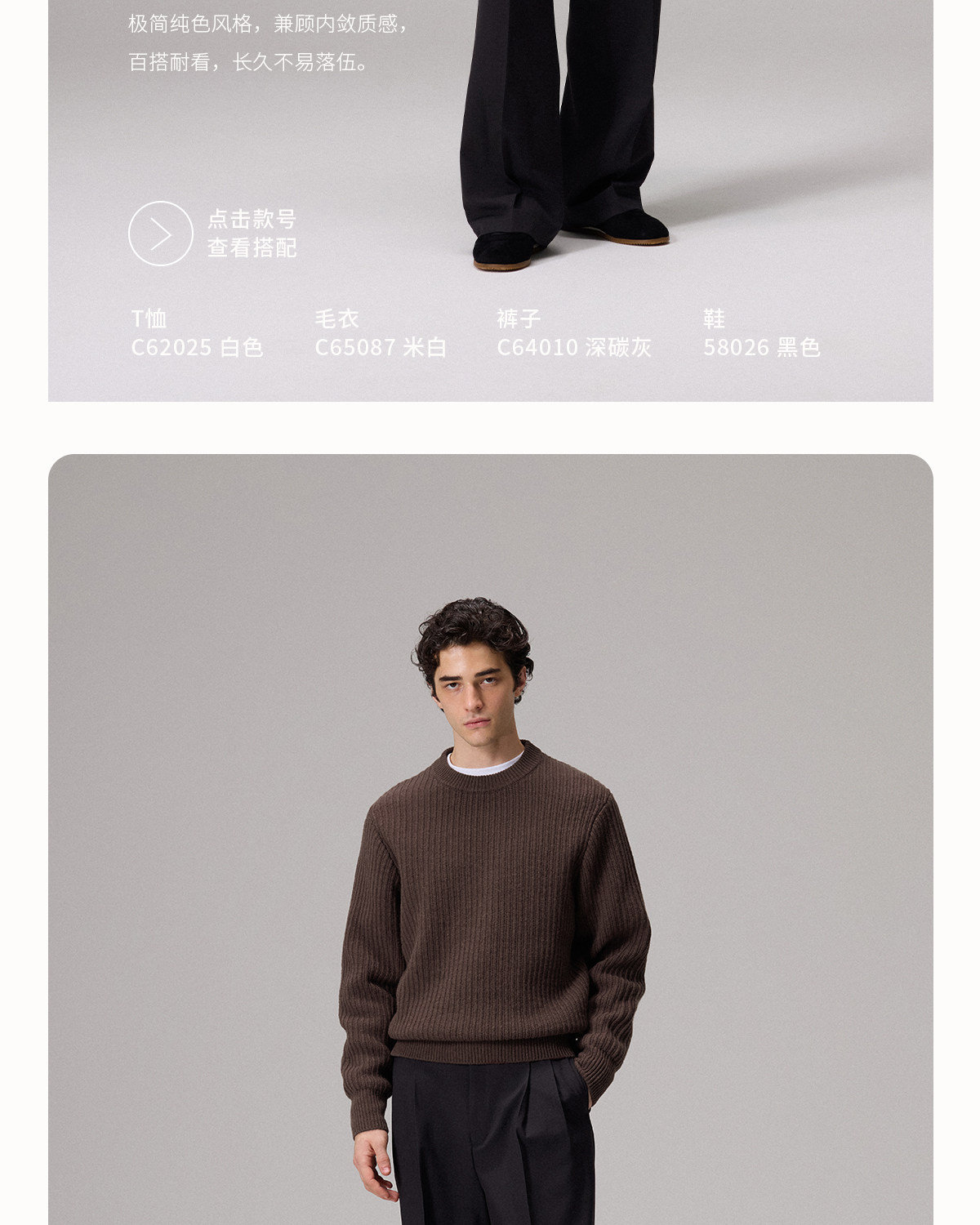 CULTUM 600g Chunky Knit Crewneck Sweater