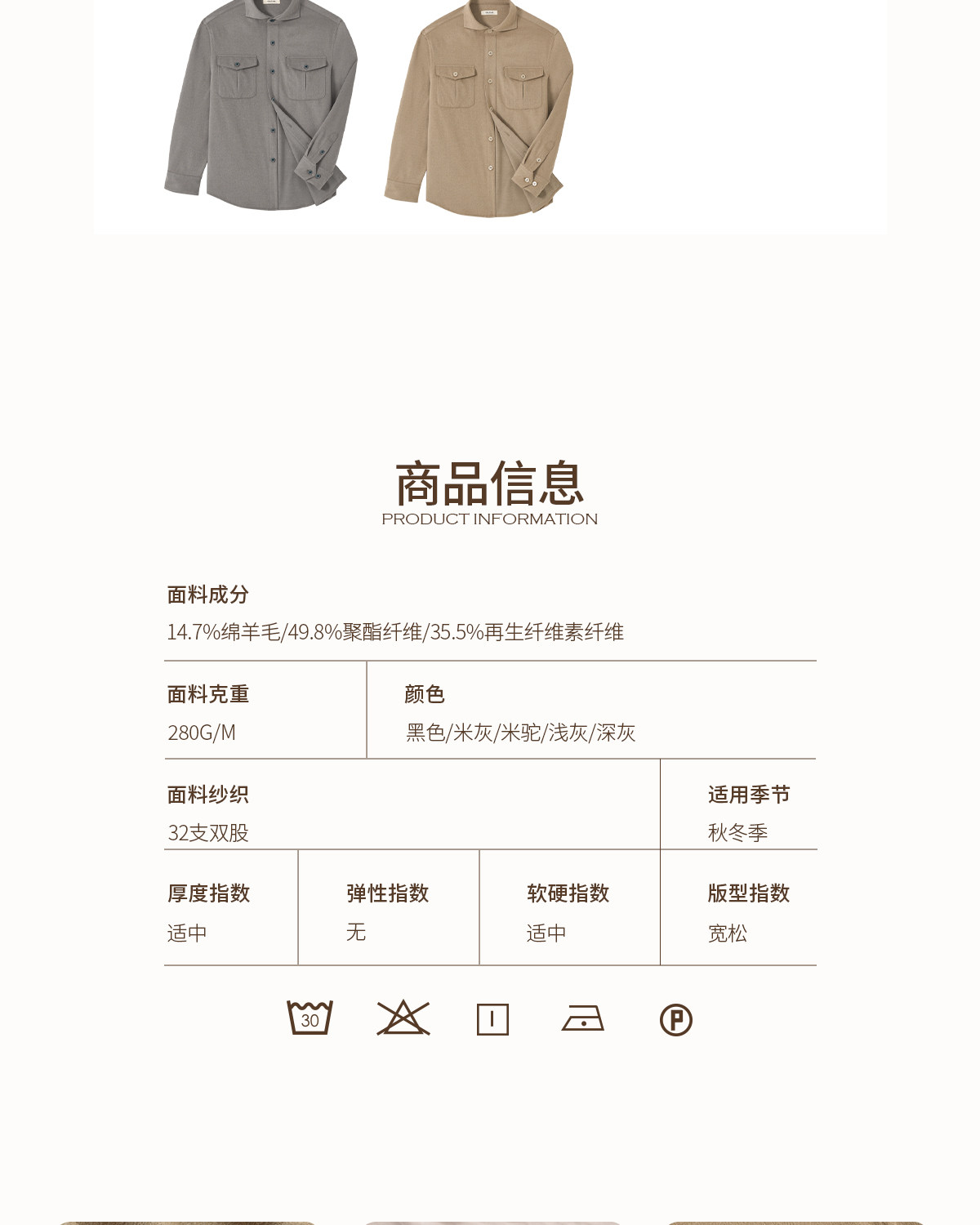 CULTUM Wool-Blend Shirt Jacket