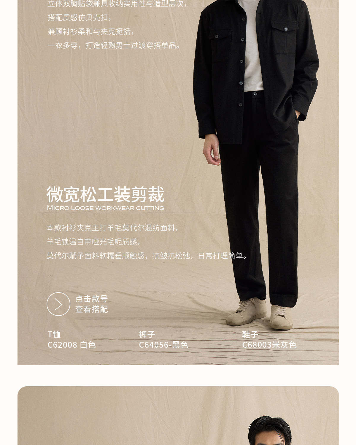 CULTUM Wool-Blend Shirt Jacket