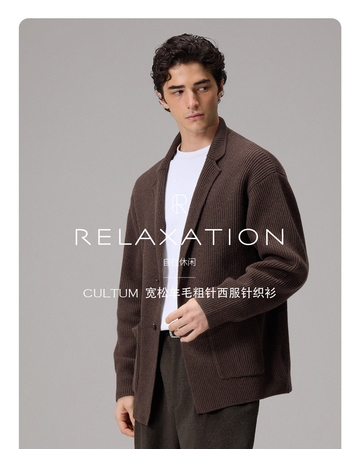 CULTUM 600g Chunky Knit Cardigan