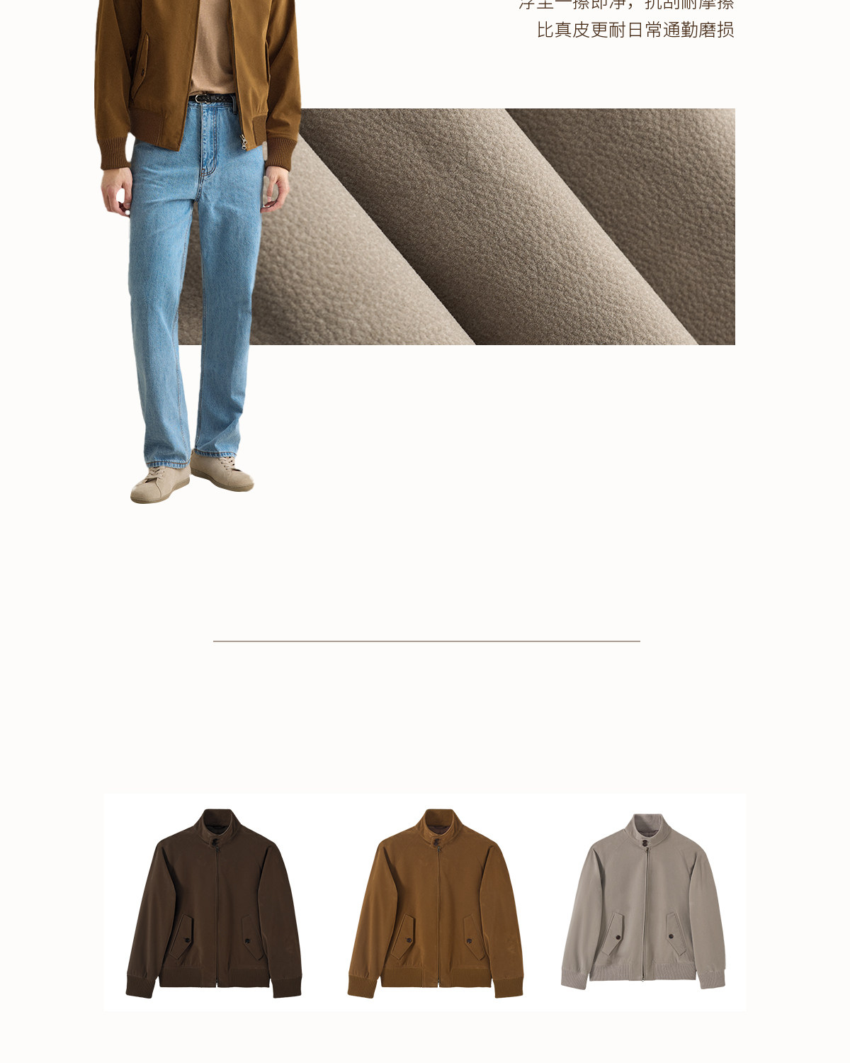 CULTUM Loose Vintage Faux Suede Harrington Jacket