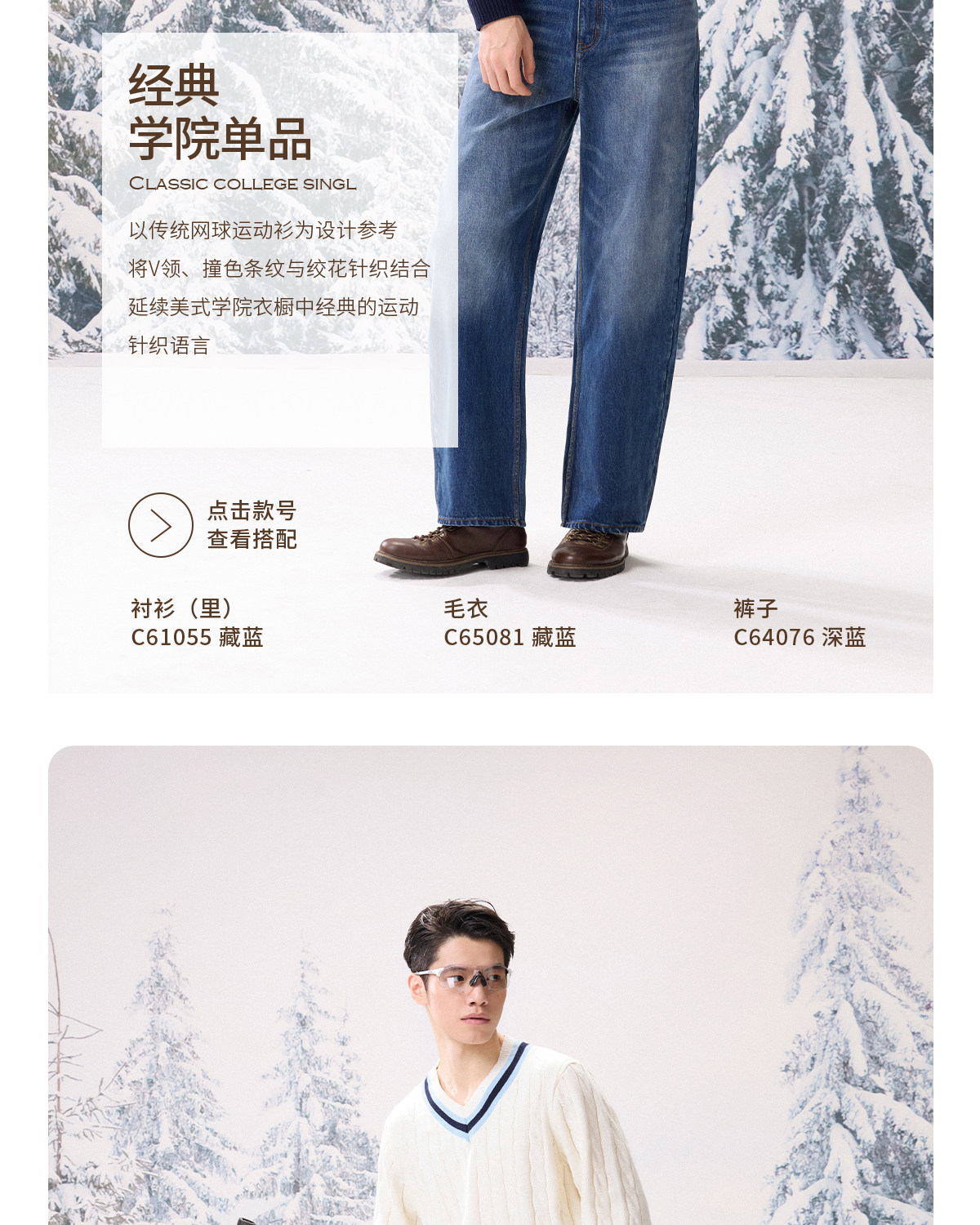 CULTUM Cable-Knit V-Neck Sweater
