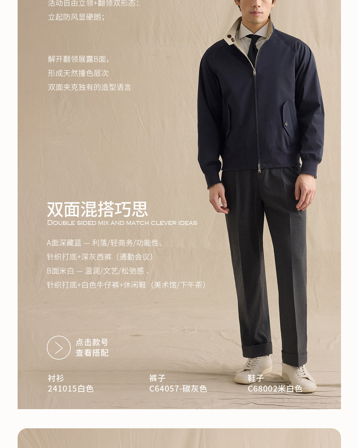 CULTUM Reversible Harrington Jacket