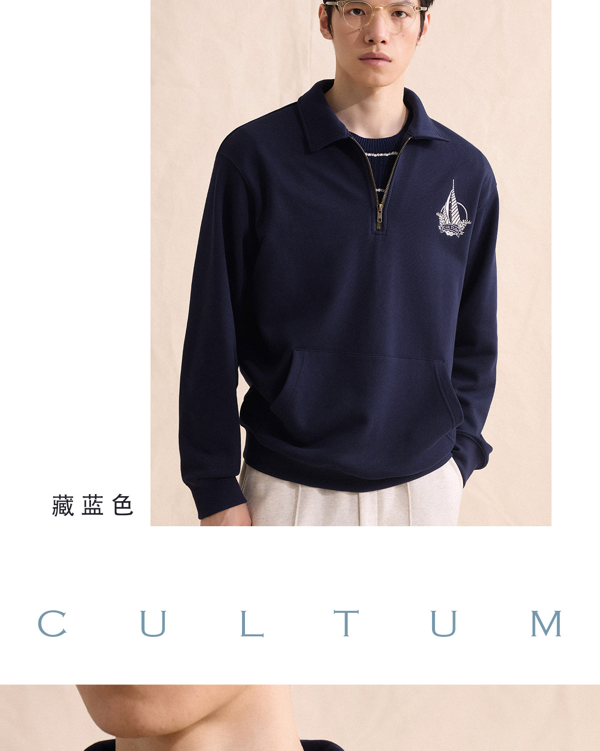 CULTUM Half-Zip Embroidered Loose Sweatshirt