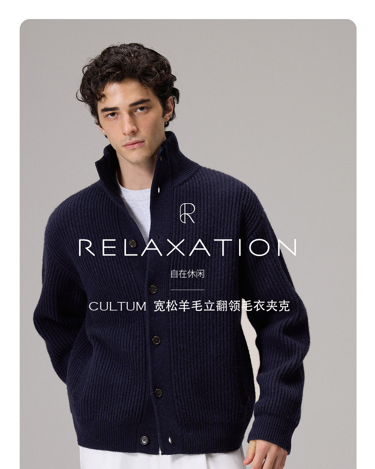 CULTUM Merino Wool Stand Collar Sweater
