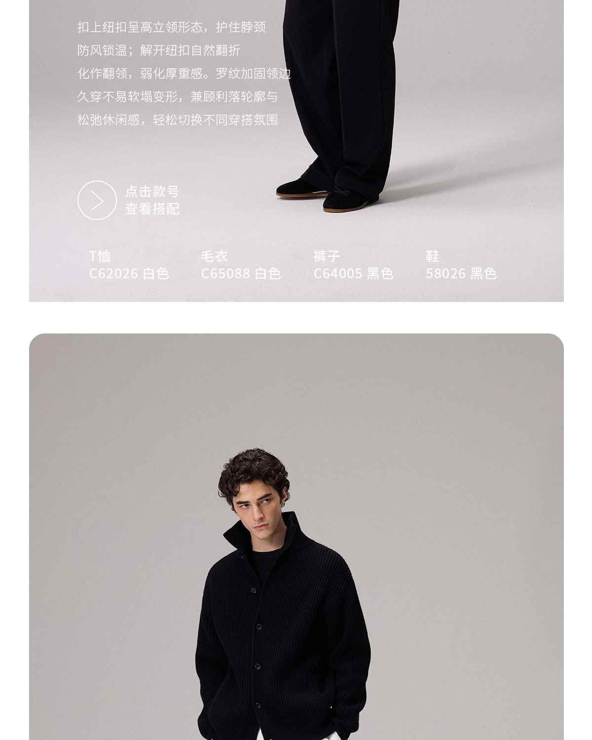 CULTUM Merino Wool Stand Collar Sweater