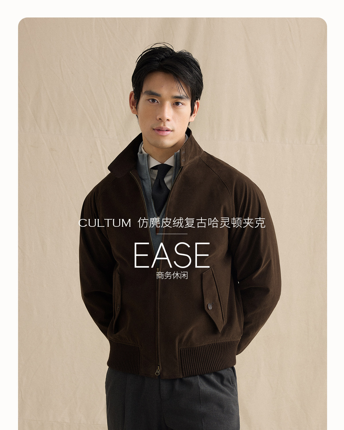 CULTUM Loose Vintage Faux Suede Harrington Jacket