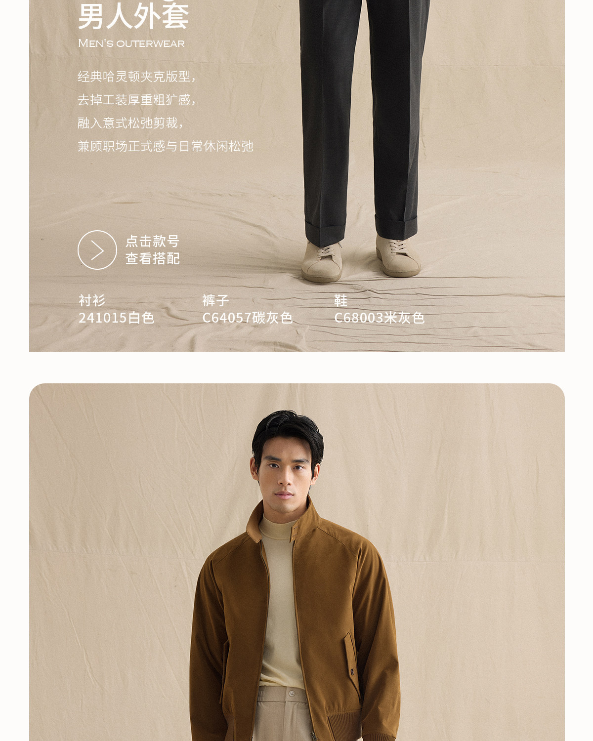 CULTUM Loose Vintage Faux Suede Harrington Jacket