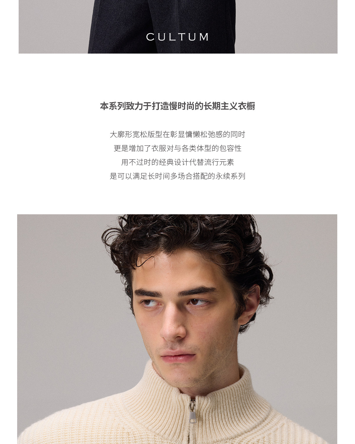 CULTUM 645g Half-Zip Stand Collar Sweater