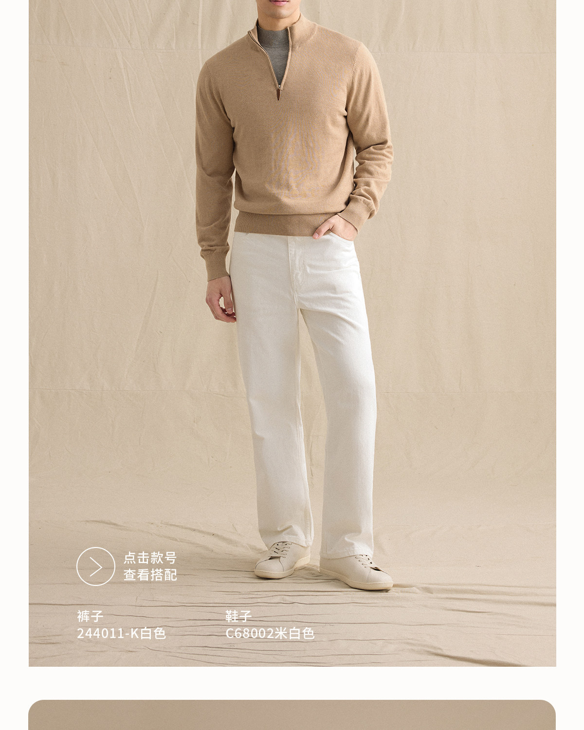 CULTUM Stand Collar Knit Sweater