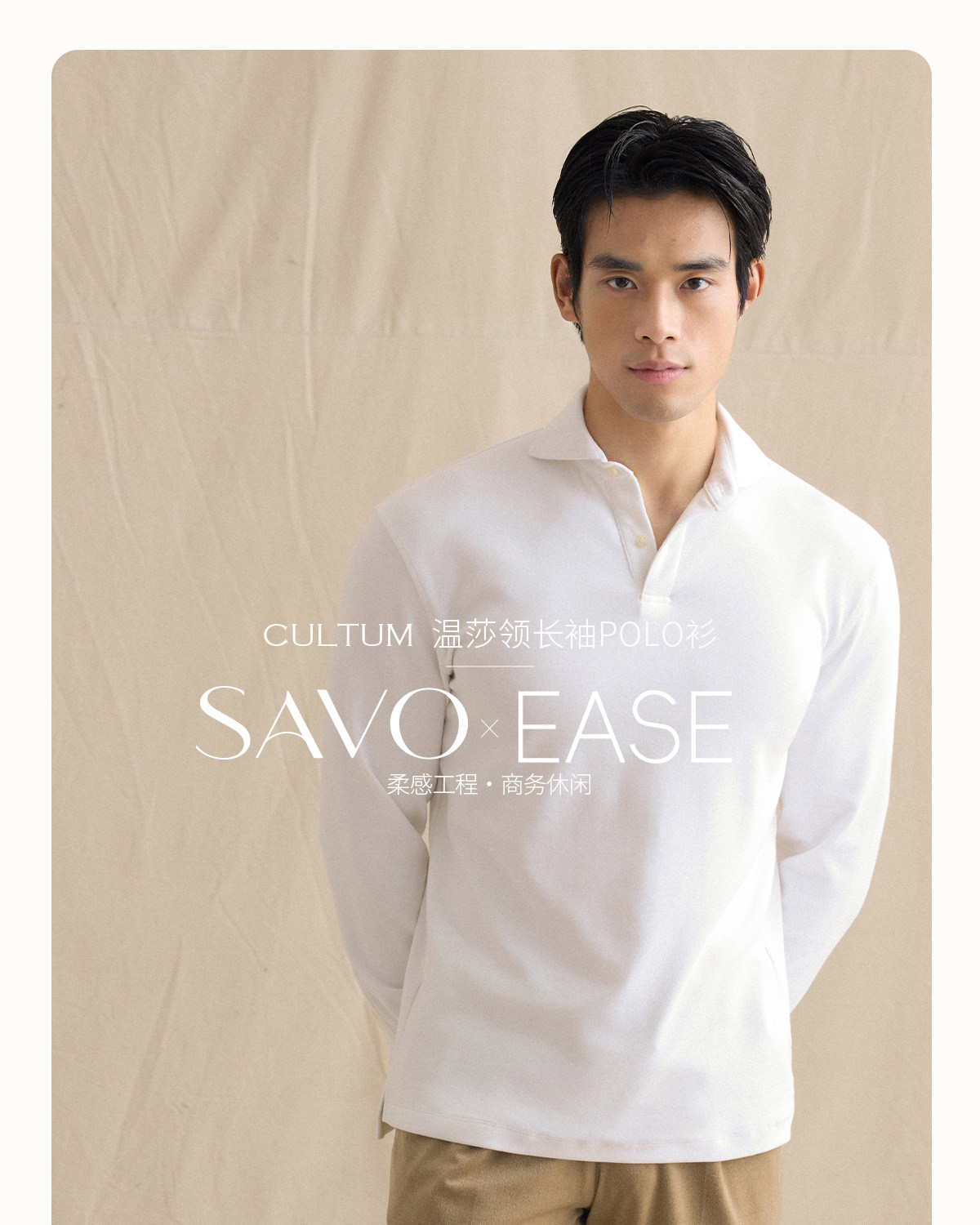 CULTUM Windsor Collar Long-Sleeve Polo