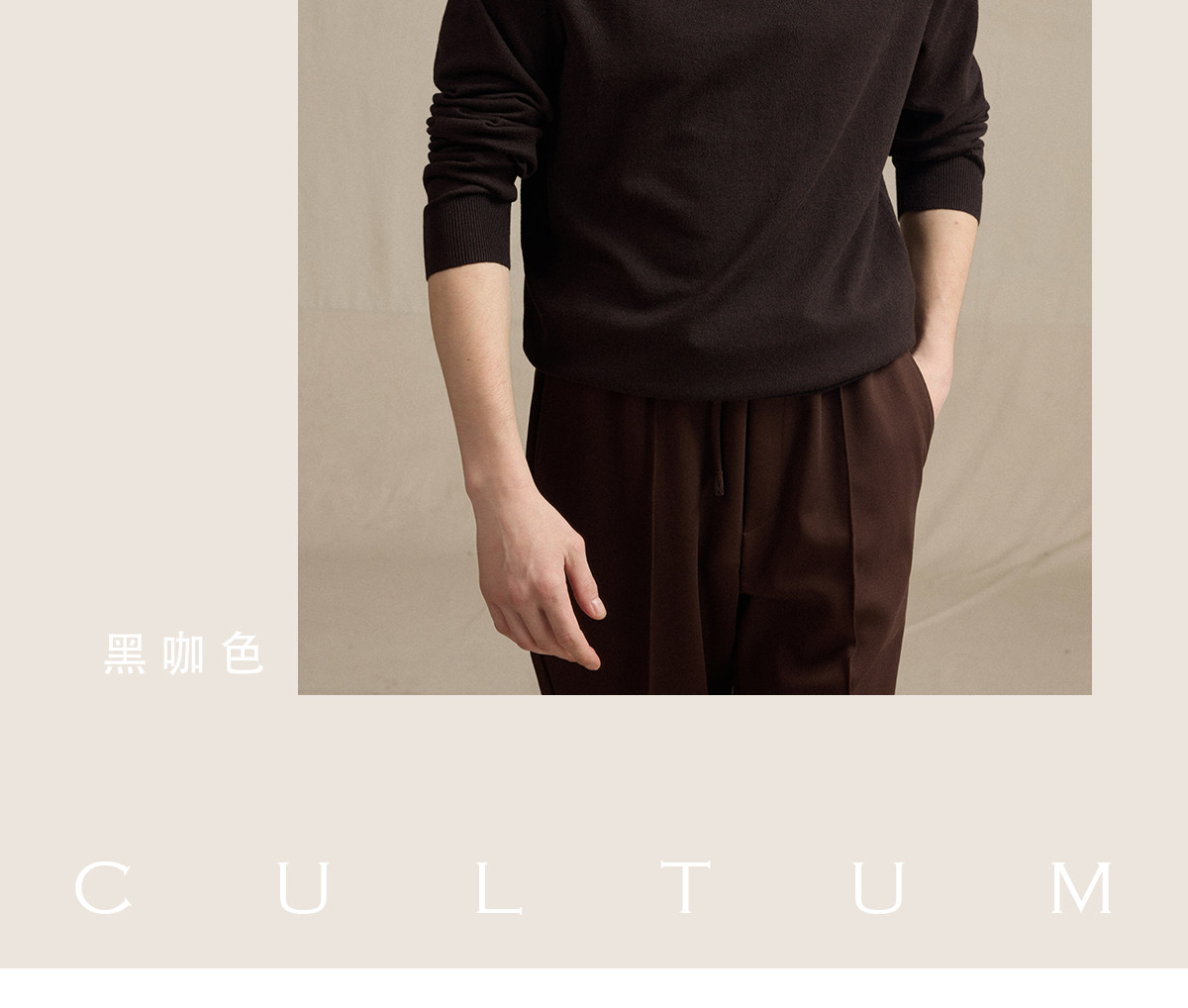 CULTUM High-Neck Wool-Blend Pullover