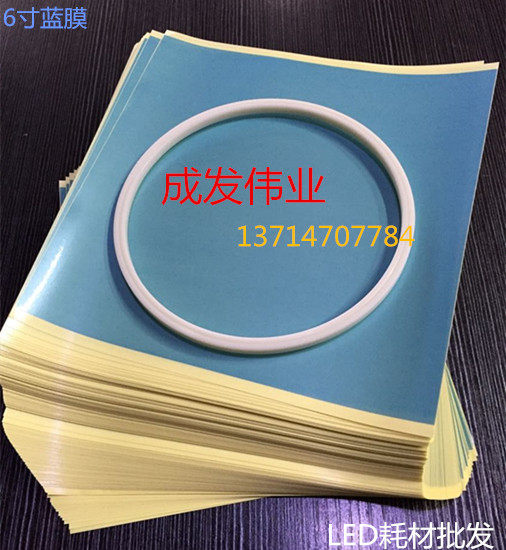 6 inch chip single blue film crystallization blue film wafer fixed film chip chip film chip film transistor