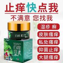 Buy 2 delivery 1 3 delivery 2 Medical renewal Conc 100 Itch Cream of Bacteriostatic Cream 20g Officer Net Stop Itch Cream