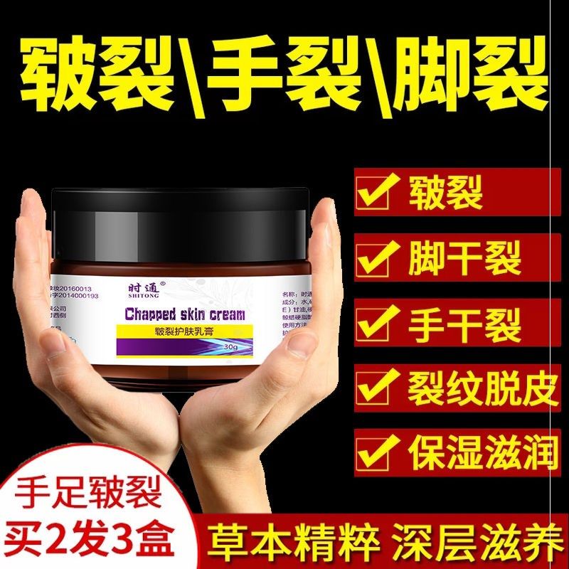 Rhagina Cracking Cream Finger Skin Cracking Tortoise Cracked Cream Anti-Dry Cracked Feet Heel Reflexion Cream Repair 