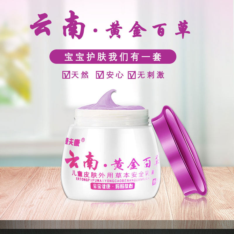 Children Anti-Itch Cream Yunnan Gold Thyme Paste Baby Skin Dry Itching Seasonal Toddler Allergy External