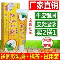 (Buy 5 send 5) Libra effect grass Benox calf leather hand foot Butt Inner Side Antiitch Cream Allergy Skin