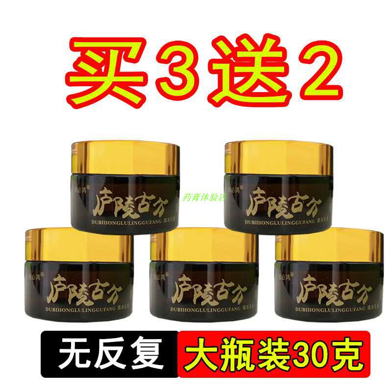 2 delivery 1 of 1 unique Honglu Ancient Fang Ointment Silver Dandruff Moss Hands Full of Skin Anti-Itchy Wet Ausal Skin External Cream