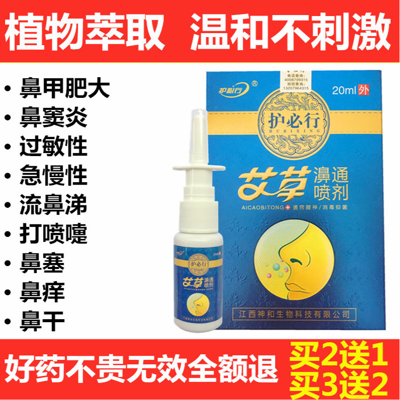 Rhinitis Cream Radical Anaphylactic Rhinoplagic Hypertrophy Rhinosinusitis Japan Spray Theologii Patron Spray Spray