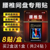 Gu Le 'an Lumbar Cold Application Fugui Bag Neck Artifact Cervical Shoulder Neck