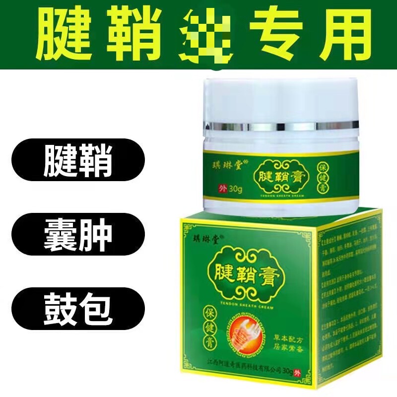Kirin Handen Sheed wrist drum wrist wrist pain paste