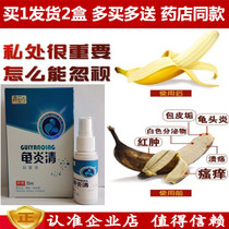 Gonorrhea Turtle Head Scrotum Damp Itch Lotion Anti-Redness Red Spot Lumps Crust Crummy Depipation Depitiate Depitiate Depitiate Meds Special Medicine