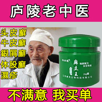 Ringworm King Herb Ben Milk Cream Ointment Cured of Eczema Antipruritic Skin Special for External Hormone Free Ointment