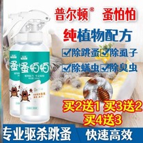 Insect Source Net Flagship Store Flea Drug Insecticide Insecticide Mites Bedbug Bed Household Ostenosis Flowers Yu Flagship Store